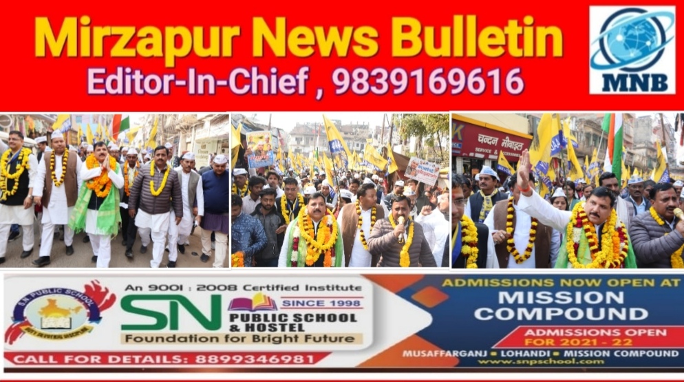 मिर्ज़ापुर में पदयात्रा के दौरान रास्ते भर जगह जगह हुआ सांसद संजय सिंह का भव्य स्वागत