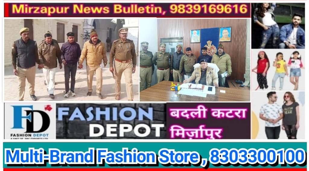 मिर्ज़ापुर में स्विफ्ट डिजायर कार से ₹20 लाख के अवैध गांजा के साथ दो अंतर्राज्यीय गांजा तस्कर गिरफ्तार