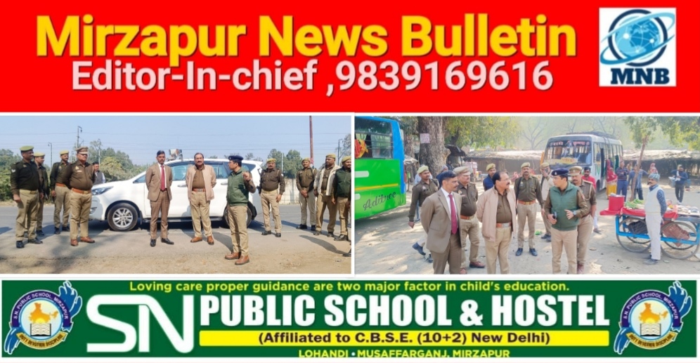 मिर्ज़ापुर आईजी व मंडलायुक्त मौनी अमावस्या पर्व पर श्रद्धालुओं की भारी भीड़ को देखते हुए यातायात का जायजा लेने पहुंचे