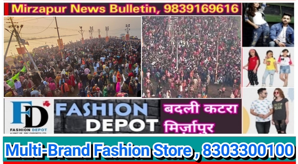 प्रयागराज मौनी अमावस्या पर स्नान के लिए उमड़ा जन सैलाब चार करोड़ से अधिक श्रद्धालु संगम में लगा चुके डुबकी