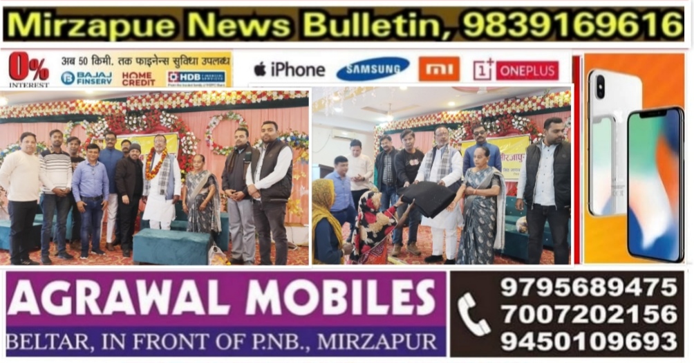 मिर्ज़ापुर में जायसवाल क्लब द्वारा कम्बल वितरण कार्यक्रम में बतौर मुख्यातिथि पहुंचे भाजपा नेता मनोज जायसवाल