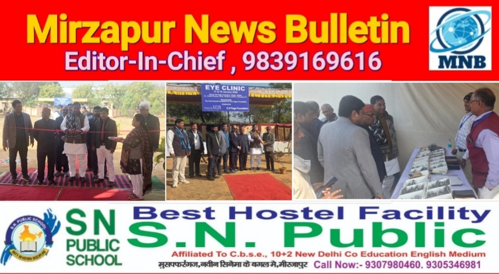 मिर्ज़ापुर मड़िहान विधायक ने आंख की जांच एवं चश्मा व आख के ऑपरेशन शिविर का उदघाट्न किया