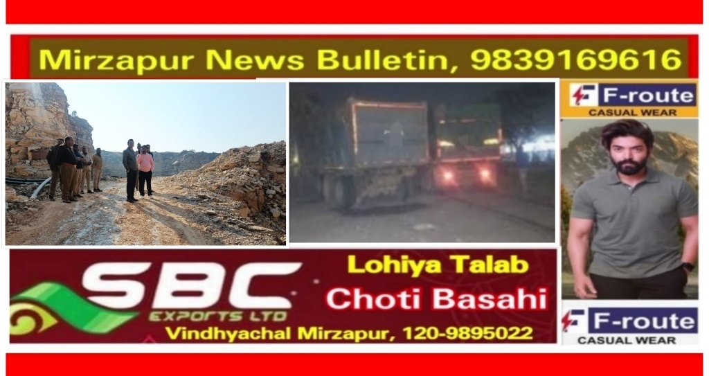 मिर्ज़ापुर में उप खनिजों के अवैध परिवहन करने वाले 1618 वाहनों के विरूद्ध बीते दिसम्बर तक की गई कार्यवाही