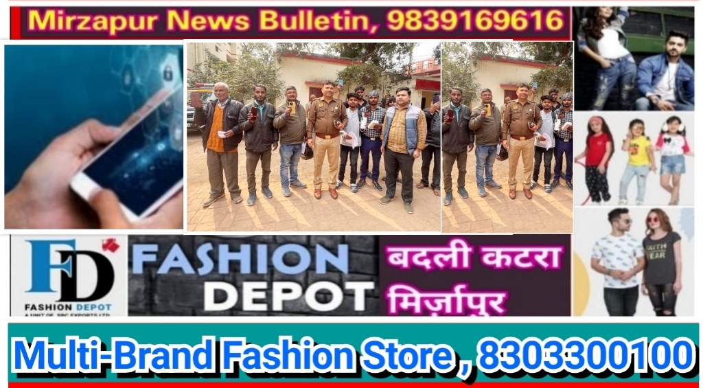 मिर्ज़ापुर थाना कोतवाली देहात क्षेत्र से खोए 15 मोबाईल को पुलिस ने खोज कर वास्तविक स्वामियों को किया सुपुर्द