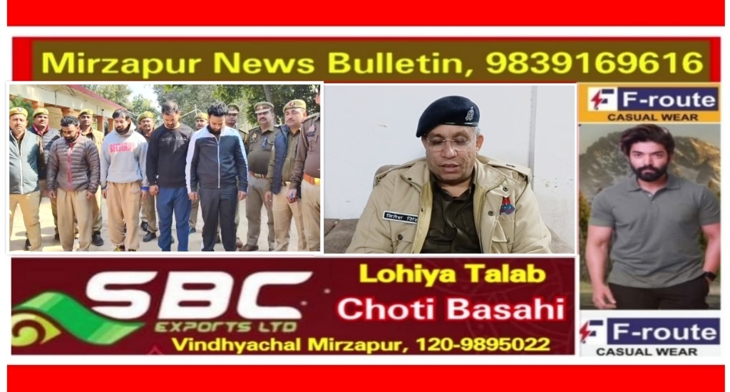 मिर्ज़ापुर जिम में विशेष समुदाय के लोगो द्वारा लड़कियों से दोस्ती कर धर्म परिवर्तन कराने के मामले में चार गिरफ्तार
