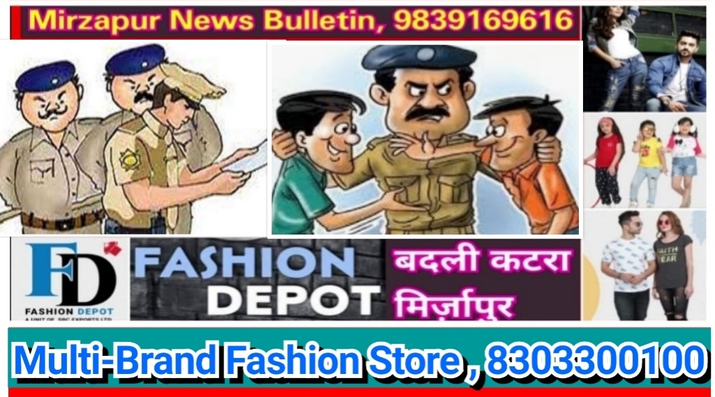 मिर्ज़ापुर जनपद के सात अलग अलग थानों पर 23 व्यक्तियों का किया गया शांति भंग में चालान