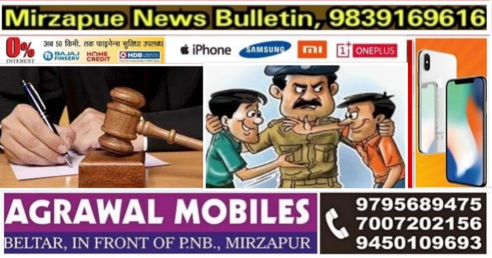 मिर्ज़ापुर जनपद के दो अलग अलग थाना क्षेत्रों से फरार दो वारण्टी गिरफ्तार