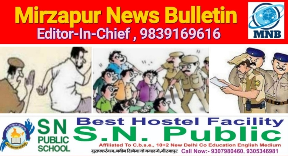 मिर्ज़ापुर जनपद के अलग अलग थानों पर 16 व्यक्तियों का हुआ शांति भंग में चालान