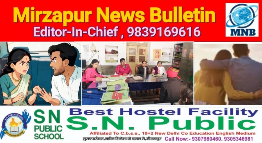 मिर्ज़ापुर परिवार परामर्श केन्द्र ने दस बिछड़े दम्पत्तियों को साथ रहने के लिए किया राजी