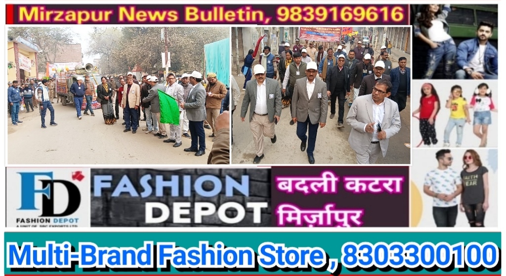 मिर्ज़ापुर राष्ट्रीय मतदाता दिवस पर निकाली गई भव्य मतदाता जागरूकता रैली