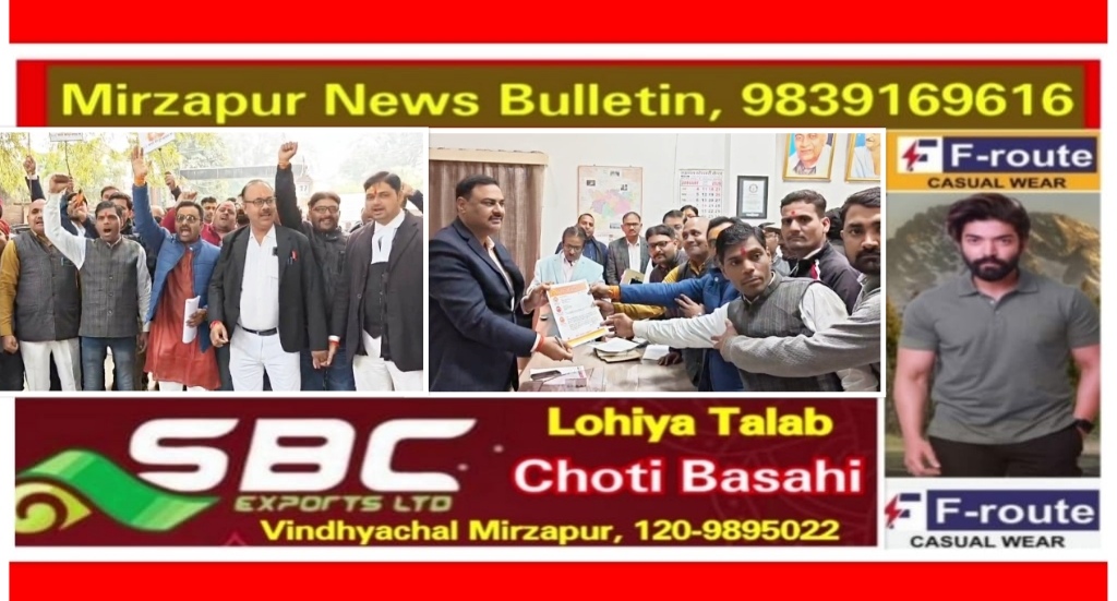 मिर्ज़ापुर में यूजीसी नए कानून को लेकर सवर्ण आर्मी और करणी सेना ने मुख्यालय पर किया जोरदार प्रदर्शन