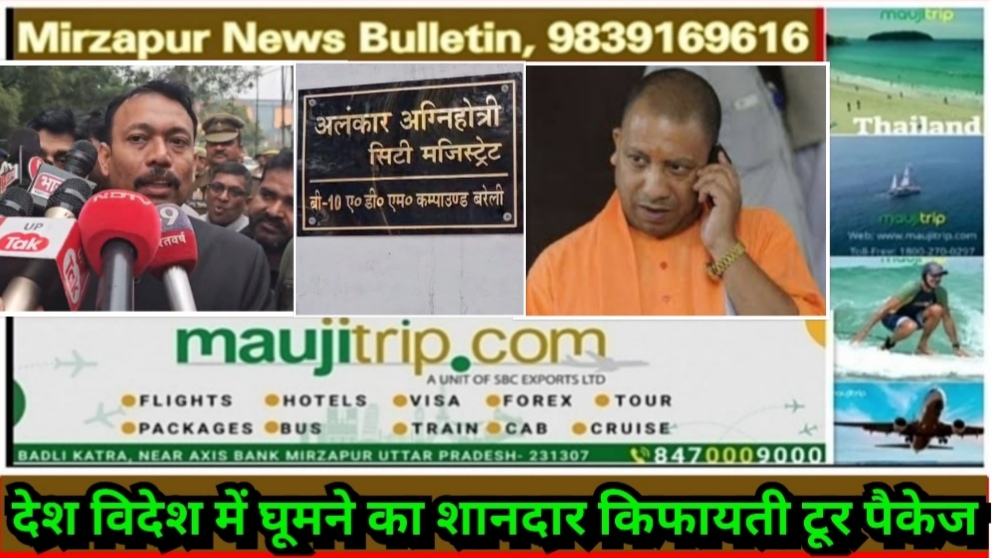 बरेली सिटी मजिस्ट्रेट UGC नए कानून  व अविमुक्तेश्वरानंद के विरोध में इस्तीफा देने वाले अधिकारी को सरकार ने सस्पेंड किया