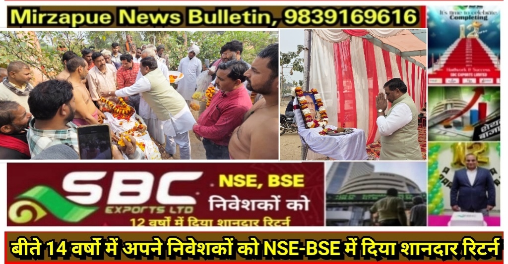 मिर्ज़ापुर मड़िहान विधायक हनुमान मंदिर के प्रसिद्ध महंत गिन्नारी जी महाराज सहित कई अन्य लोगो के यहाँ शोक प्रकट करने पहुंचे