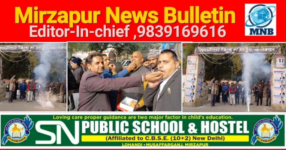 मिर्ज़ापुर में ब्राह्मण, ठाकुर व अन्य सवर्ण समाज ने यूजीसी पर सुप्रीम कोर्ट की रोक पर पटाखे फोड़े मिठाईयां खिलाई