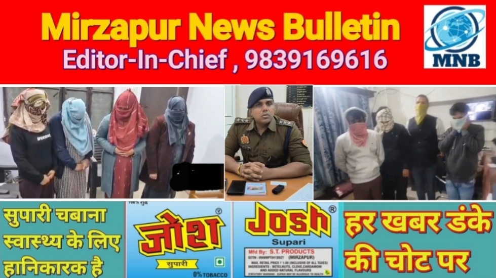 प्रयागराज के एक मकान मे चल रहे सेक्स रैकेट पर पुलिस ने मारा छाप चार लडके व लड़कियां गिरफ्तार