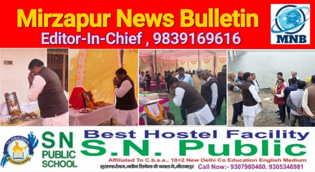 मिर्ज़ापुर मड़िहान विधायक आज लोगो के दुखद जानकारी मिलने पर शोक दर्जनों गांव में शोक प्रकट करने पहुंचे