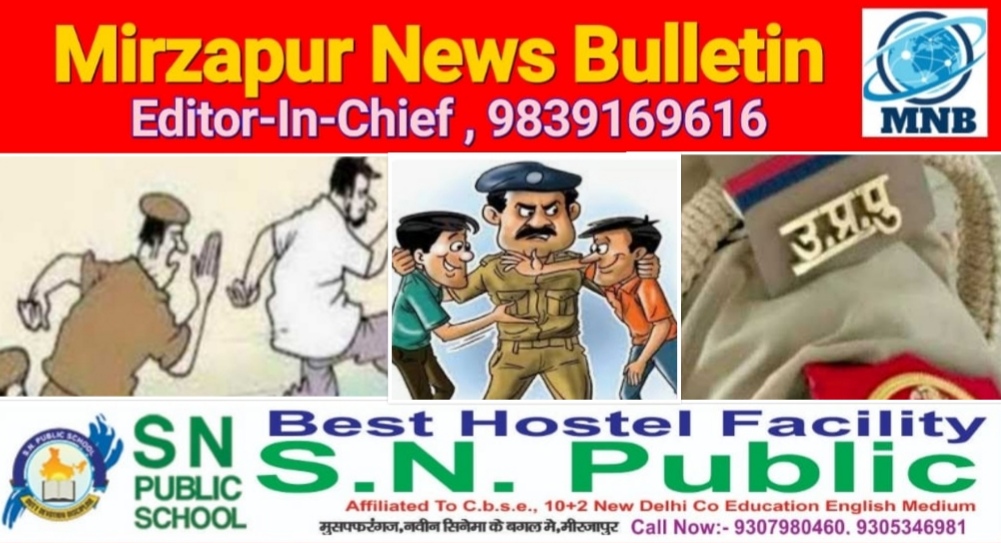 मिर्ज़ापुर थाना जमालपुर क्षेत्र से फरार वारण्टी गिरफ्तार 17 व्यक्तियों का पुलिस ने चार थाने पर किया शांति भंग में चालान