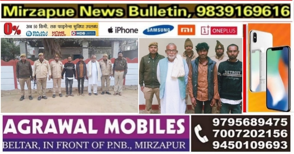 मिर्ज़ापुर थाना संतनगर गौशाला में संरक्षित गैवंशों की तस्करी करने के आरोप में ग्राम प्रधान सहित तीन गिरफ्तार