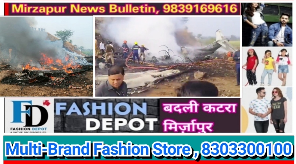 भारत में विमान और हेलिकॉप्टर हादसों में कई बड़े राजनीतिक नेताओं की जा चुकी है जान