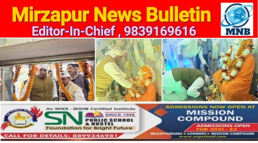 मिर्ज़ापुर अहरौरा दुर्गाजी पहाड़ी पर मड़िहान विधायक पहुंच संत रविदास जी के प्रतिमा पर माल्यार्पण कर नमन किया