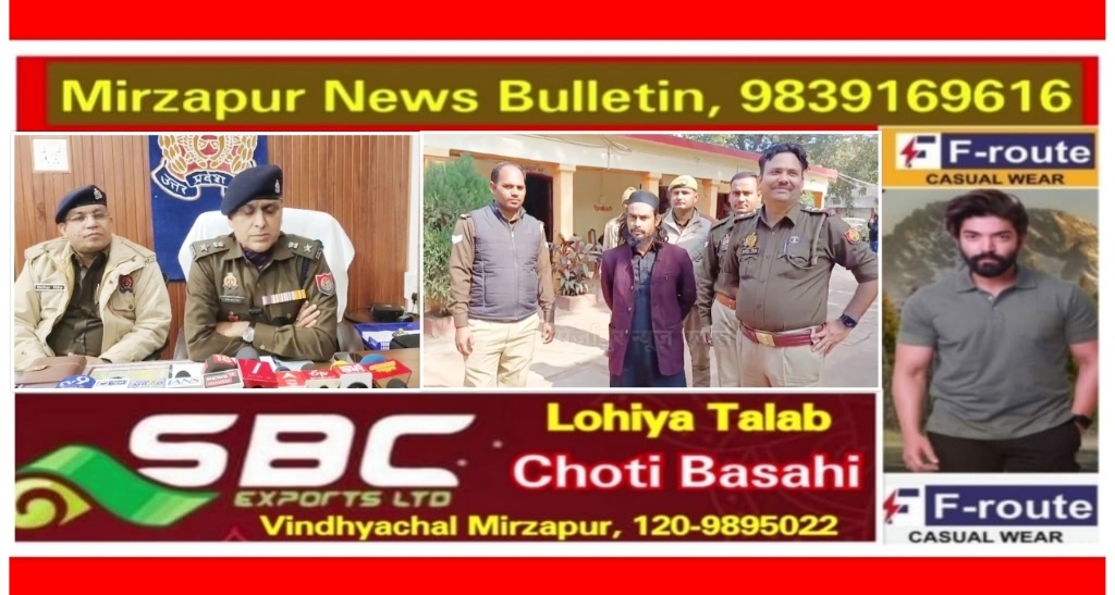 मिर्ज़ापुर जिम धर्मान्तरण मामले में आठवां आरोपी मौलवी गिरफ्तार जादू, टोना, व ताबीज़ से प्रभावित कर धर्मांतरण करवाता था