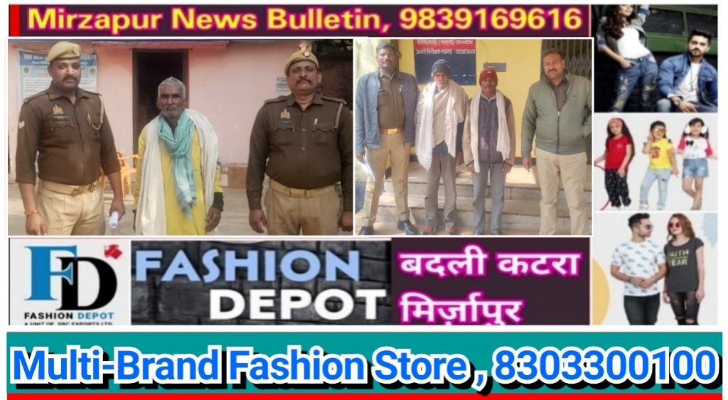 मिर्ज़ापुर जनपद के अलग अलग तीन थानों से फरार पांच वारण्टी गिरफ्तार