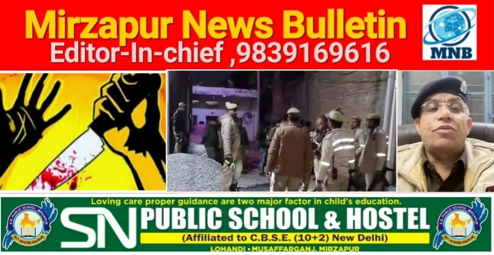 मिर्ज़ापुर थाना कोतवाली शहर क्षेत्र में साथ बैठकर शराब पी रहे दो लोगो मे विवाद एक कि मौत दूसरा घायल