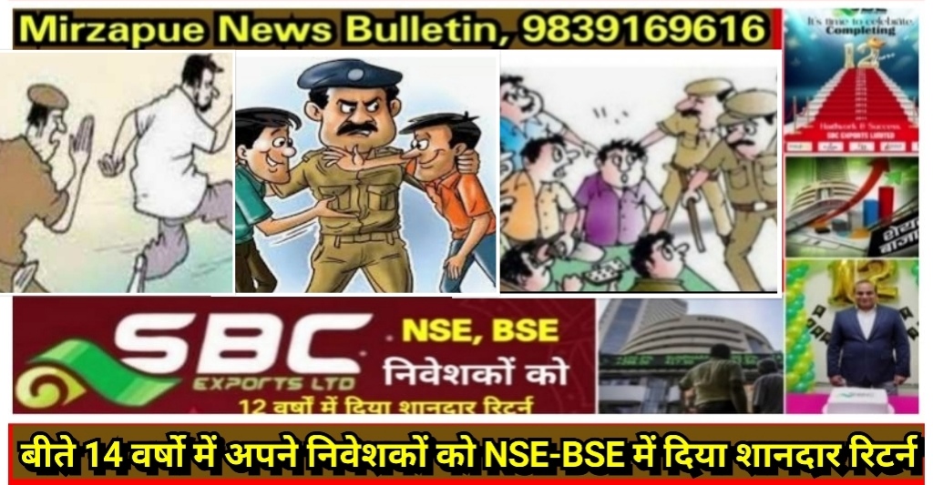 मिर्ज़ापुर कोतवाली कटरा क्षेत्र से फरार दो वारण्टी गिरफ्तार जनपद में 24 व्यक्तियों का हुआ शांति भंग में चालान