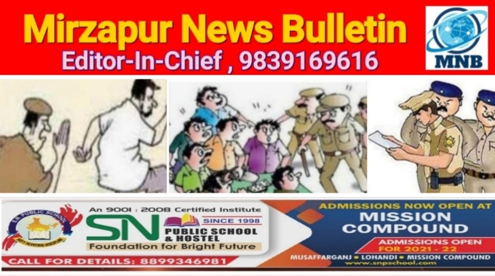 मिर्ज़ापुर थाना जमालपुर क्षेत्र से फरार वारण्टी गिरफ्तार नौ लोगो का शांति भंग में किया गया चालान