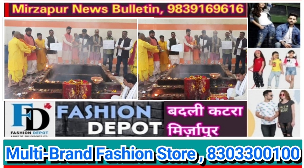 मिर्ज़ापुर विंध्याचल में घूसखोर पंडित फिल्म का विरोध, मंदिर प्रांगण में किया गया बुद्धि शुद्धि यज्ञ
