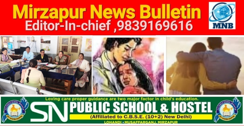 मिर्ज़ापुर परिवार परामर्श ने पांच दम्पत्तियों को आपस मे मिलाया एक साथ रहने को किया राजी