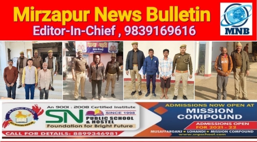 मिर्ज़ापुर जनपद के अलग अलग थाना क्षेत्रों से फरार चल रहे 17 वारंटियों को आज गिरफ्तार किया गया