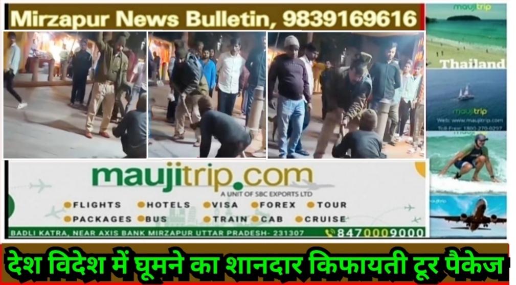 मिर्ज़ापुर विन्ध्याचल धाम में वर्दी की हनक में दरोगा ने की एक दिव्यांग की पिटाई वीडियो वायरल