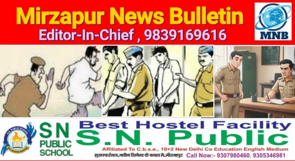 मिर्ज़ापुर जनपद में विभिन्न थानों में चलाये गये विशेष अभियान के अंतर्गत कुल 15 फरार वारण्टी गिरफ्तार