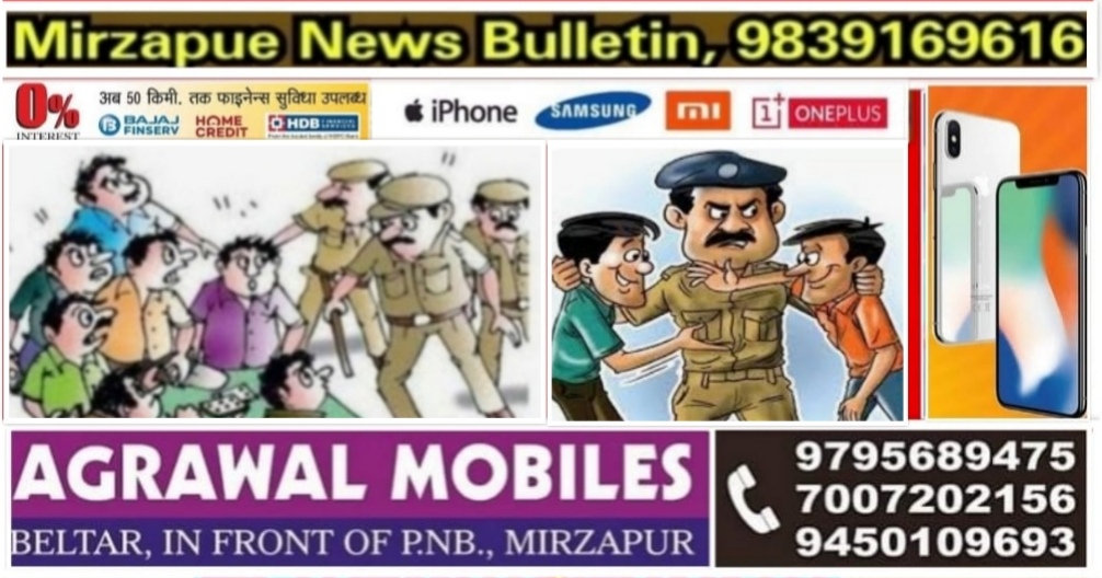 मिर्ज़ापुर जनपद के छह थानों पर शान्ति व्यवस्था बनाये रखने के क्रम में 29 व्यक्तियों का शांति भंग में चालान