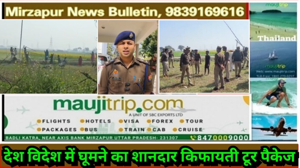 भदोही जनपद में जमीनी विवाद में दो पक्षो में जमकर लाठी डंडे के बीच हुई फायरिंग में एक युवक की मौत