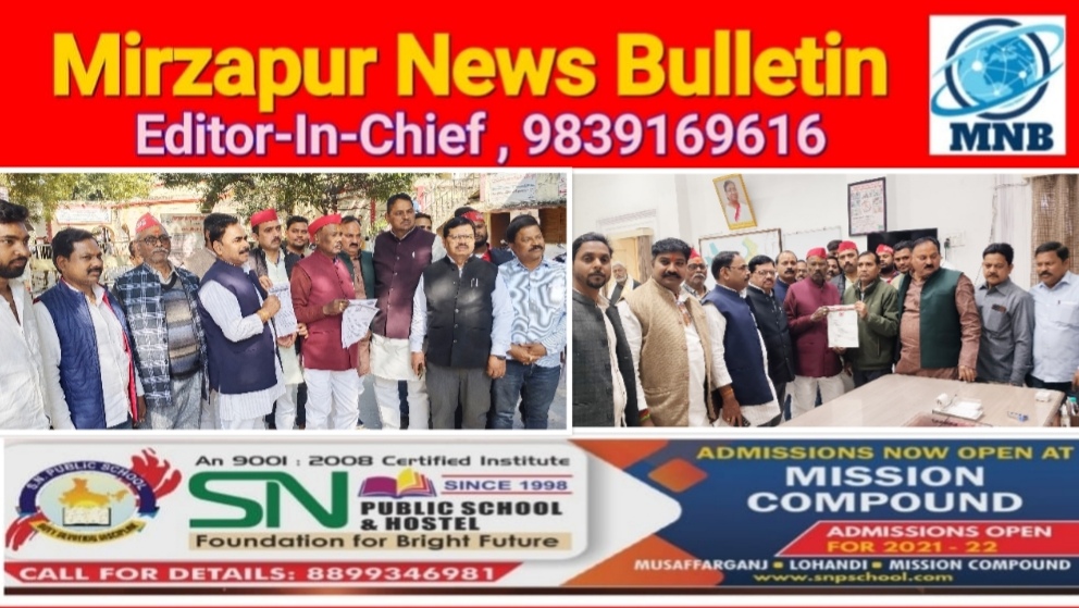 मिर्ज़ापुर सपा ने SIR में मुस्लिमो के नाम काटने को लेकर प्रदर्शन कर दिया ज्ञापन