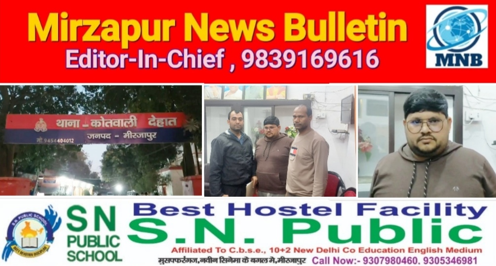 मिर्ज़ापुर में एंटी कलेक्शन टीम में चकबंदी विभाग के लेखपाल को घुस लेते रंगे हाथ पकड़ा