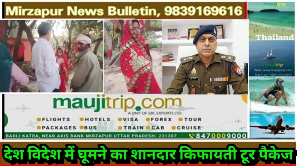 मिर्ज़ापुर राजगढ़ क्षेत्र से लुटेरी नकली दुल्हन भी गिरफ्तार गैंग के छह सदस्य पहले ही हो चुके है गिरफ्तार