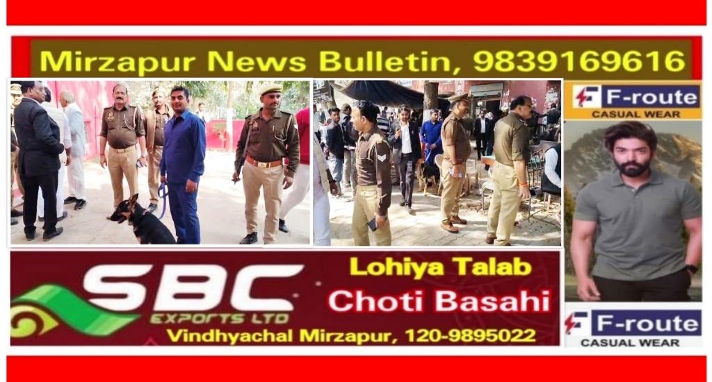 मिर्ज़ापुर कचहरी को बम से उड़ाने की मिली धमकी बम निरोधक दस्ता व डॉग स्क्वायड के साथ चला चेकिंग अभियान