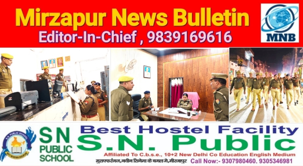 मिर्ज़ापुर पुलिस अधीक्षक अपर्णा रजत कौशिक ने थाना लालगंज का किया आकस्मिक निरीक्षण