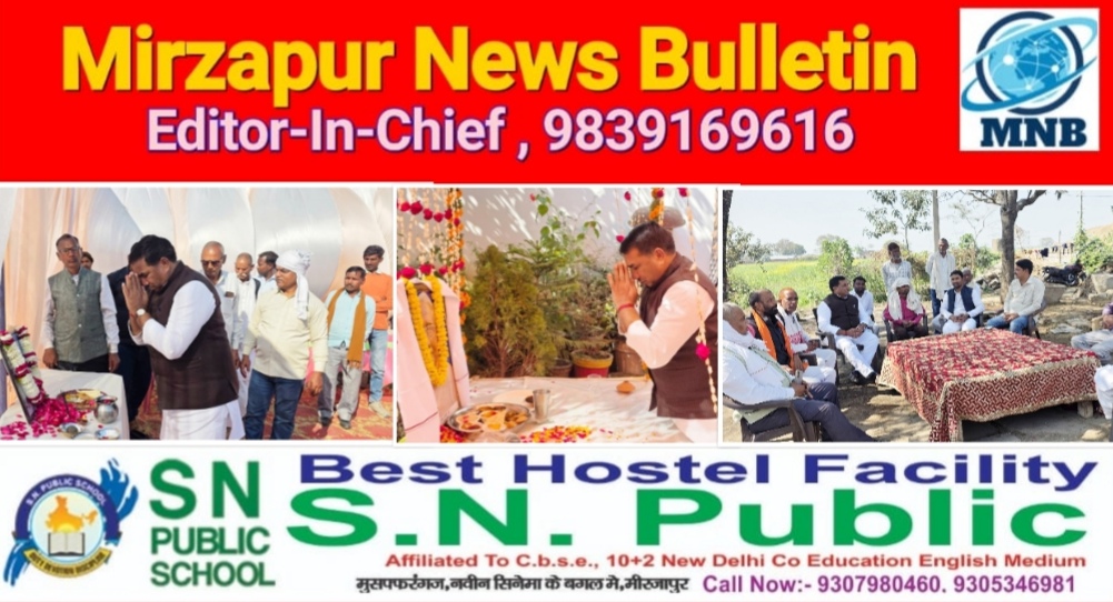 मिर्ज़ापुर मड़िहान विधायक विधानसभा बजट सत्र के दौरान दो दिन की छुट्टी पाते ही भागे आये अपने क्षेत्रवासियों के बीच