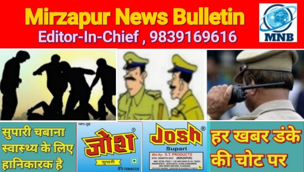 मिर्ज़ापुर बीती रात स्टेशन रोड पर सिगरेट को लेकर दुकानदार और ग्राहक के बीच मारपीट