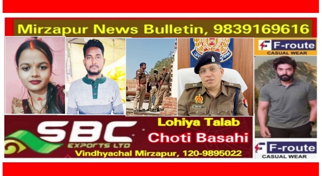 मिर्ज़ापुर चील्ह क्षेत्र में पति पत्नी ने एक साथ फांसी लगाकर की आत्महत्या एक वर्ष पूर्व दोनों का हुआ था विवाह