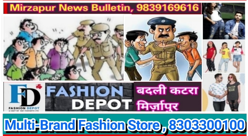 मिर्ज़ापुर जनपद में कानून व शान्ति व्यवस्था बनाये रखने के क्रम में 34 व्यक्तियों का शांति भंग में चालान