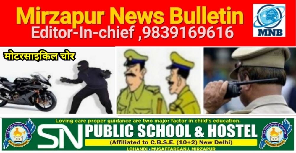 मिर्ज़ापुर थाना अदलहाट क्षेत्र में चोरी की मोटरसाइकिल के साथ एक व्यक्ति गिरफ्तार