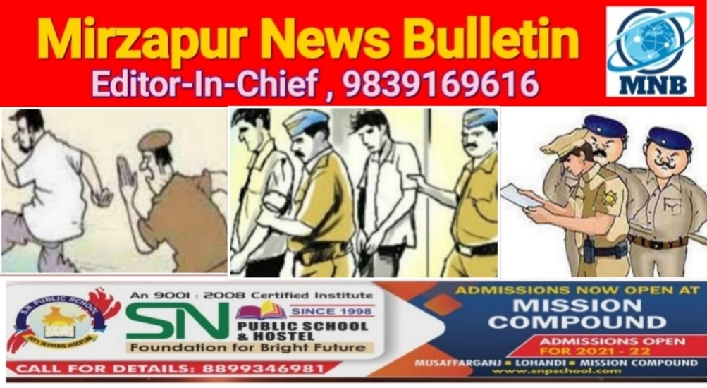 मिर्ज़ापुर जनपद के विभिन्न थानों से फरार तीन वारण्टी गिरफ्तार