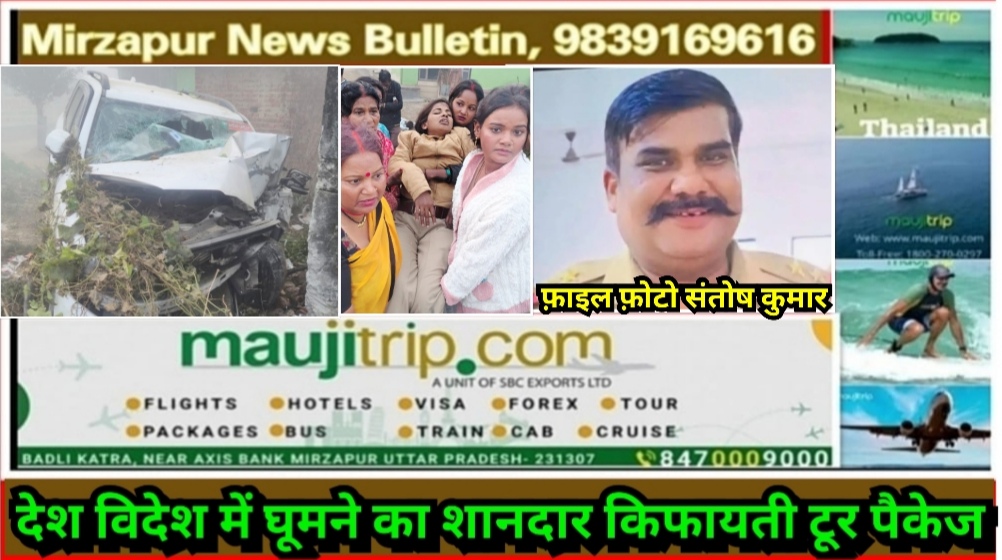 महराजगंज में पुलिस की तेज रफ्तार स्कॉर्पियो पेड़ से टकराई एक दरोगा की मौत पाँच अन्य घायल