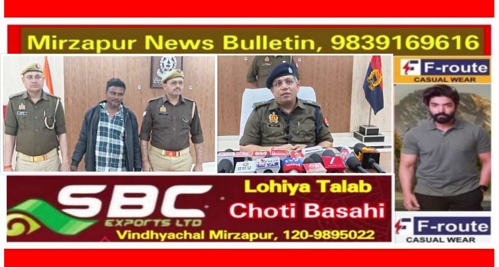 मिर्ज़ापुर पुलिस ने 2025 से फरार 50 हजार का इनमिया अपराधी गिरफ्तार जनपद अम्बेडकर नगर का है रहने वाला