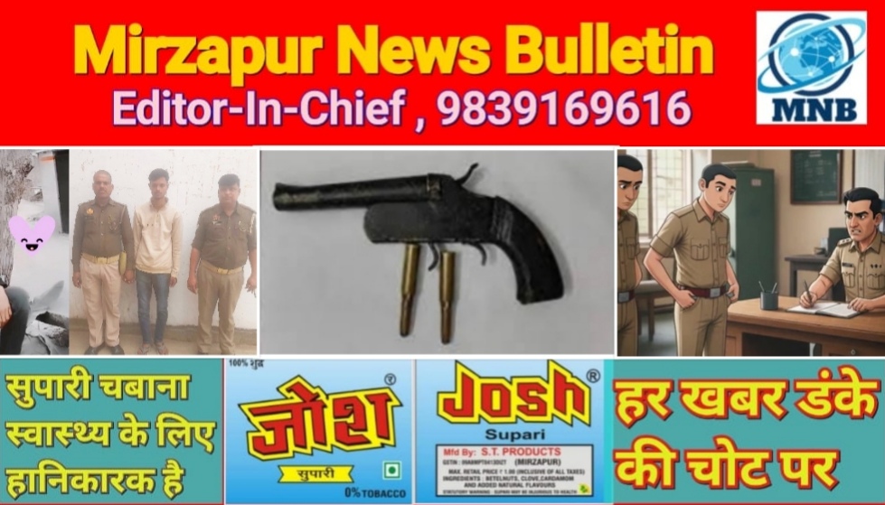मिर्ज़ापुर जिगना क्षेत्र में अवैध तमंचा व कारतूस के साथ एक युवक गिरफ्तार